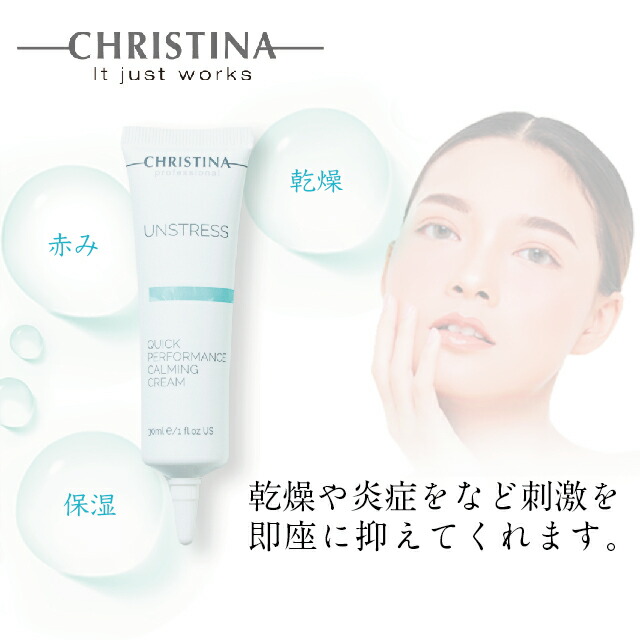 楽天市場】クリスティーナ アンストレス アブソリュート リラクサー