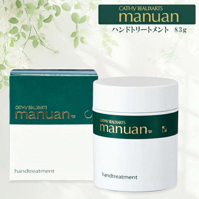 楽天市場】リニューアル カシー ボザール マニュアン ハンド