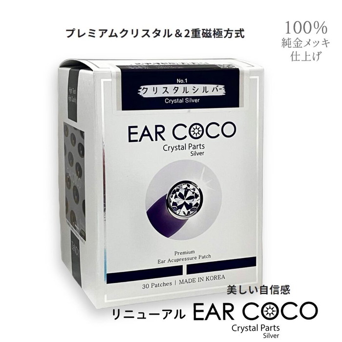 earcoco-01.jpg