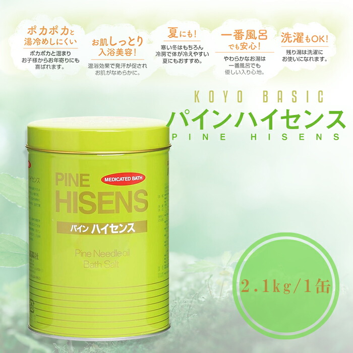 楽天市場】入浴剤 パインハイセンス （分包 50g×18袋・缶入り 2.1kg