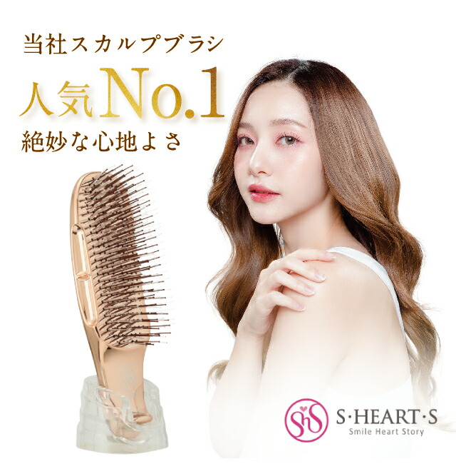 楽天市場】S HEART S (エス ハート エス) スカルプブラシ ワールド