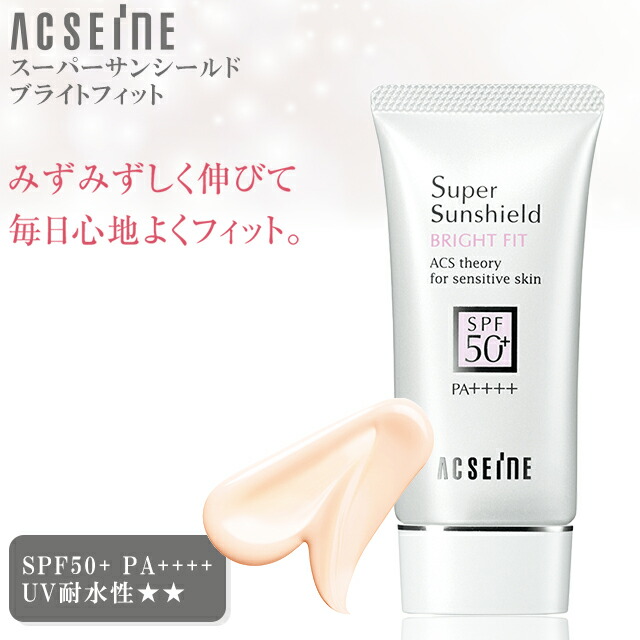 楽天市場】【国内正規品】アクセーヌ スーパーサンシールド ブライト