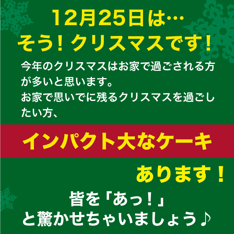 楽天市場 クリスマス 立体ケーキ サンタになった本マグロール 山口県柳井産 ケーキ おもしろ スイーツお取り寄せ グルメ 食品 わたしのお菓子箱 果子乃季