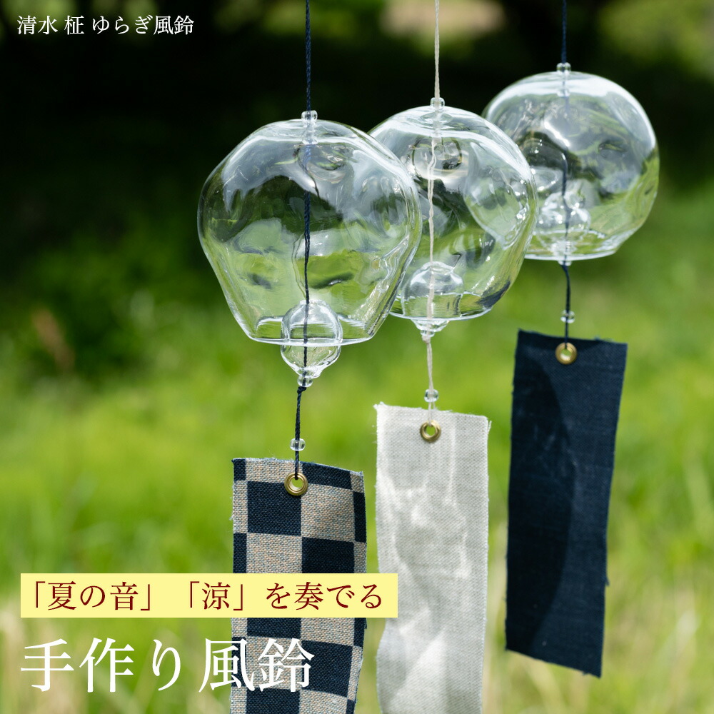 楽天市場 作家 河合優里 風鈴 琥珀花 箱入り ガラス 作家の器と雑貨のお店 カシテュエ
