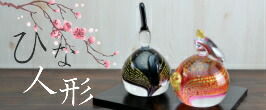 楽天市場】 雛人形特集 : 作家の器と雑貨のお店 カシテュエ