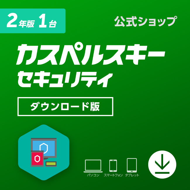 楽天市場 カスペルスキー セキュリティ 2年プレミアライセンス ダウンロード 送料無料 Windows Mac Android対応 スマホ もok ウイルス対策ソフト セキュリティソフト カスペルスキー公式 楽天市場店