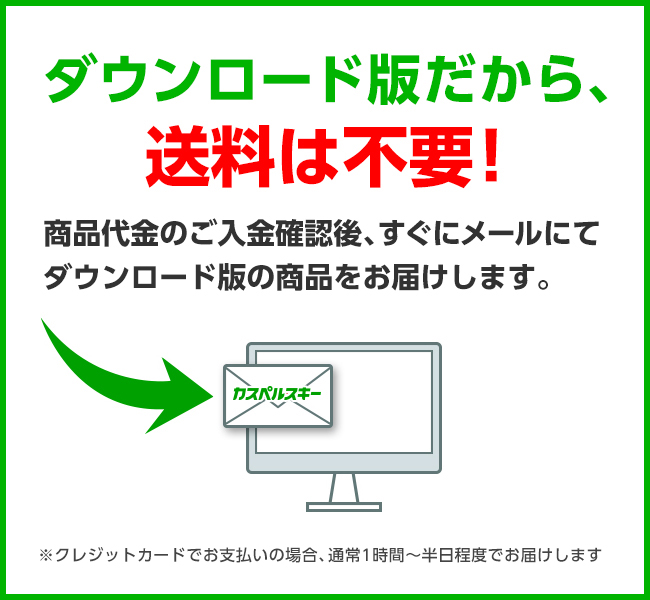 楽天市場 カスペルスキー セキュリティ 3年プレミアライセンス ダウンロード 送料無料 Windows Mac Android対応 スマホもok ウイルス対策ソフト セキュリティソフト カスペルスキー公式 楽天市場店