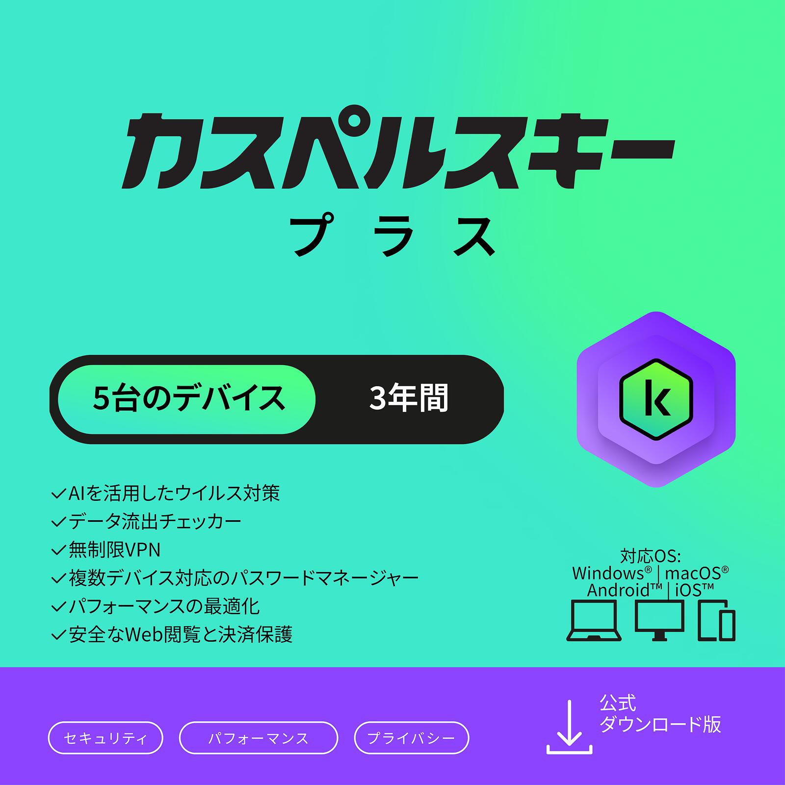 楽天市場】カスペルスキー プレミアム 3年 5台 セキュリティソフト