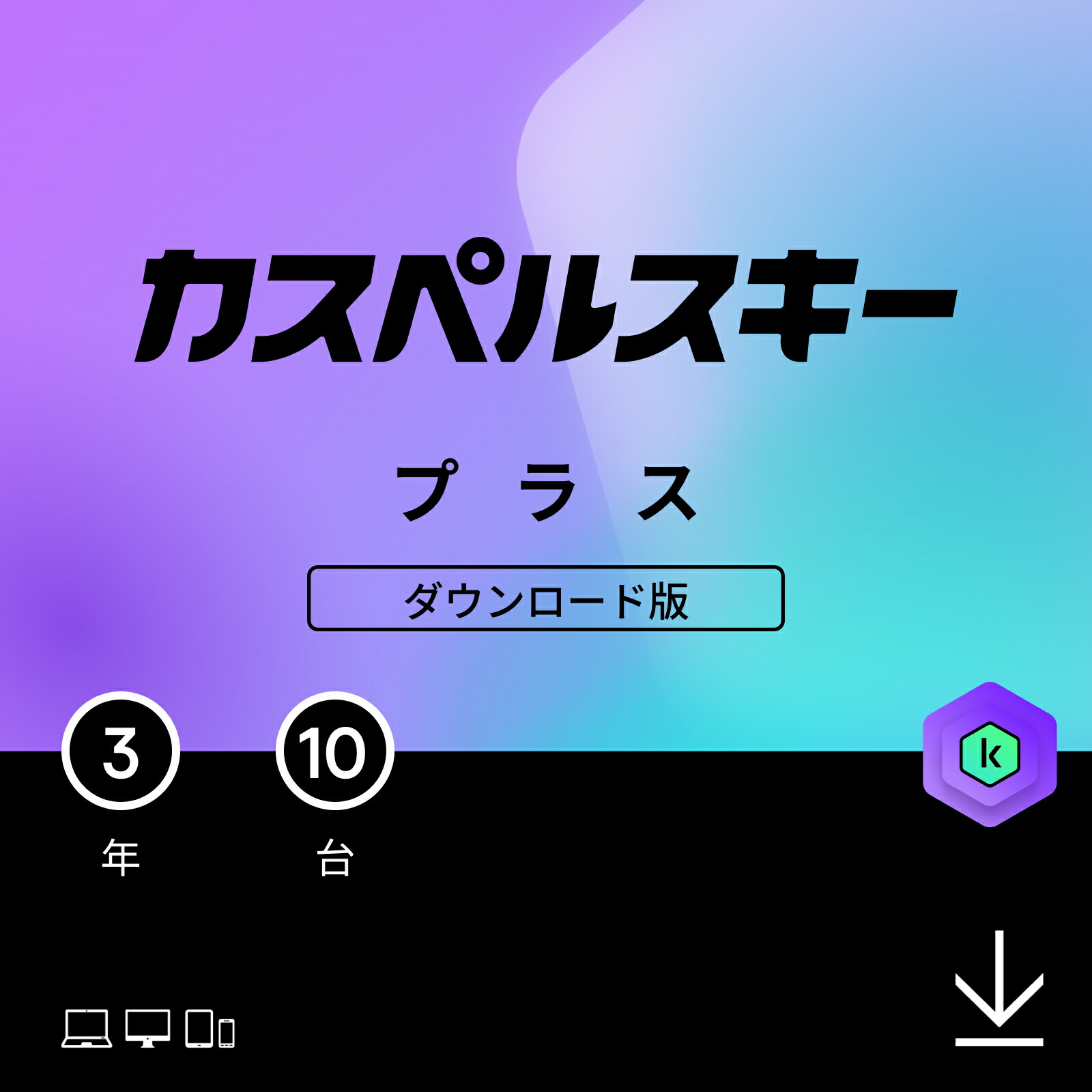 Amazon.co.jp: カスペルスキー プレミアム | 3年5台版