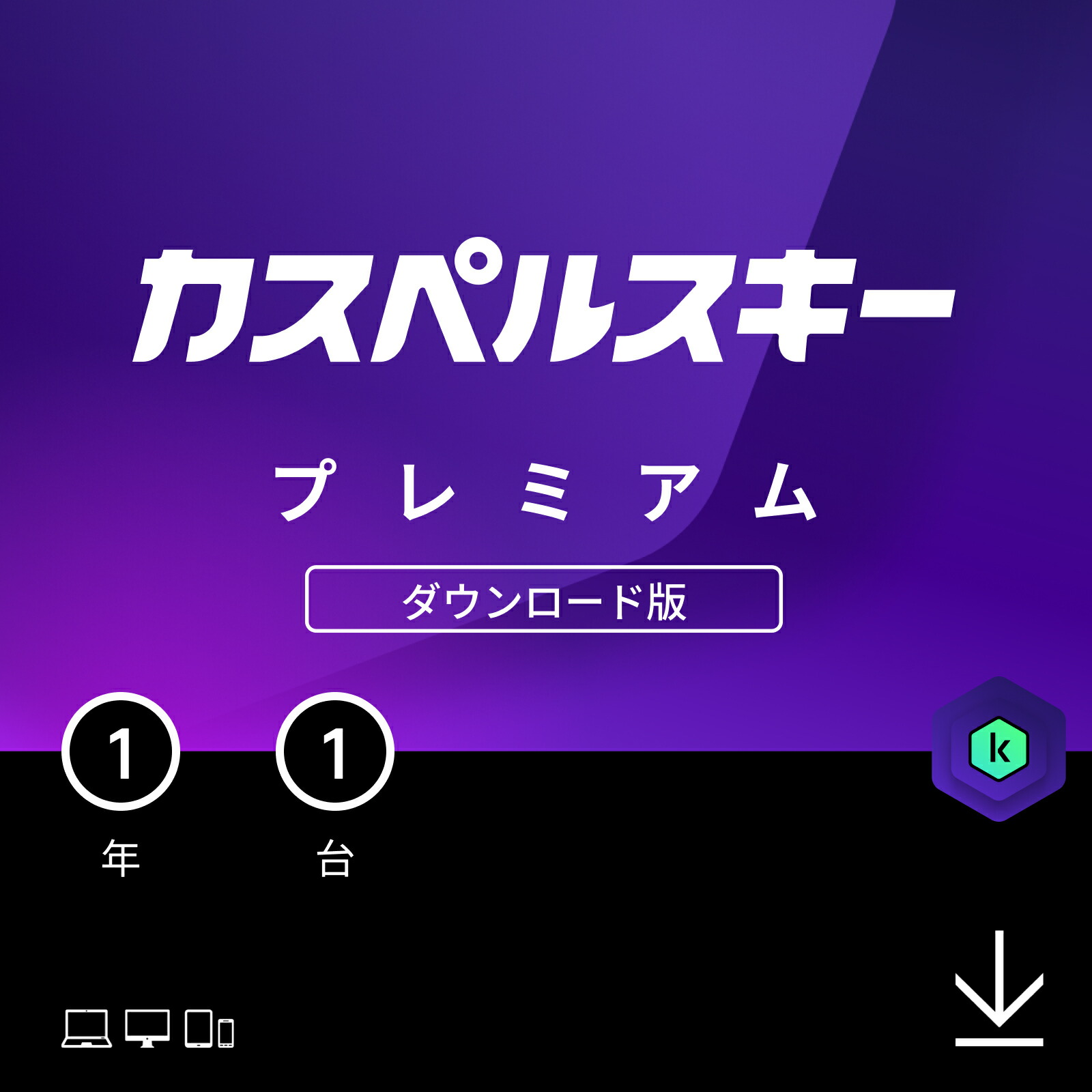楽天市場】【15%ポイント還元+クーポン】 カスペルスキー