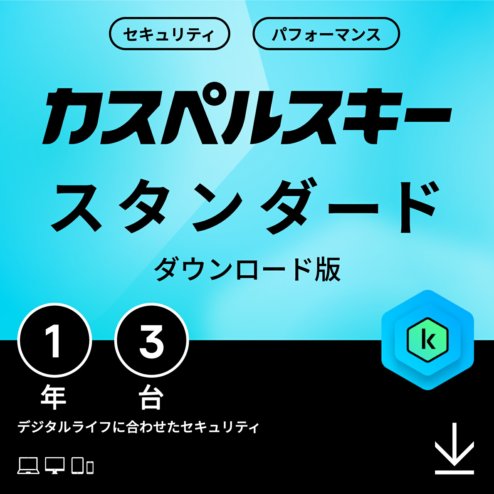 楽天市場】【ポイント10倍】 カスペルスキー スタンダード 3年 5