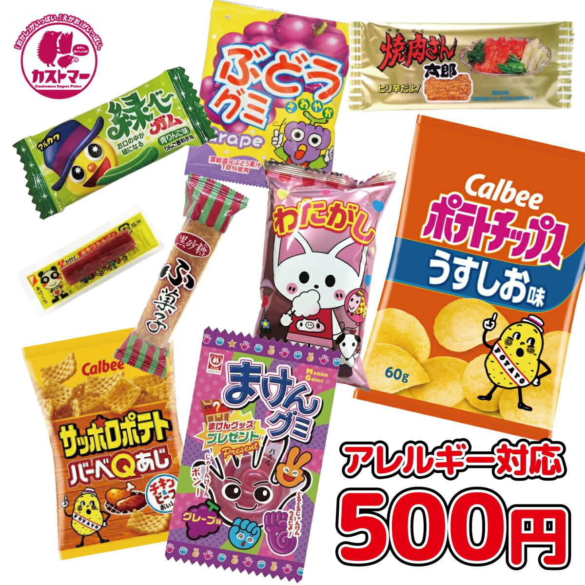 NEW限定品】 地域限定送料無料 506円 お菓子 詰め合わせ 袋詰め さんきゅーマーチ 袋詰 駄菓子 子ども会 子供会 景品 販促 イベント 旅行  縁日 お祭り 福袋 お祭り問屋 おかし オカシセット お菓子詰め合せ 駄菓子セット お菓子セット omtma7930rx100 fucoa.cl