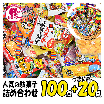 楽天市場】駄菓子 詰め合わせ 送料無料 業務用 子供 1019点 セット 