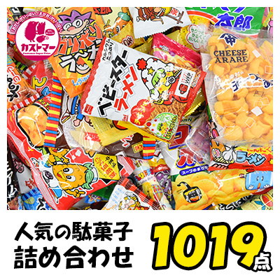 楽天市場】駄菓子 詰め合わせ 送料無料 業務用 子供 100種以上 500点