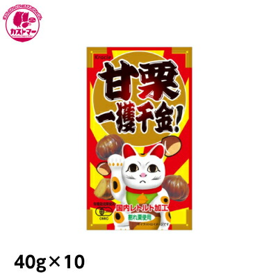 ジャグラードリンク10本とジャグラー甘栗10袋セット