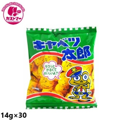 キャベツ太郎 imgrc0083064142.jpg