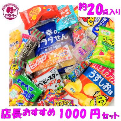 駄菓子 詰め合わせ お菓子 おやつ お祭り 安い 懐かしい ぽっきり