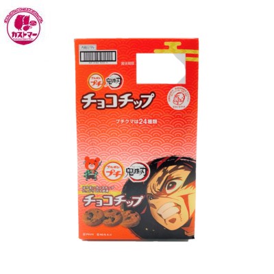 楽天市場 プチ チョコチップ 58g 10 鬼滅の刃パッケージ 外箱あり ブルボン 保冷 プチシリーズ おかし お菓子 おやつ 駄菓子 こども会 イベント 景品 カストマー