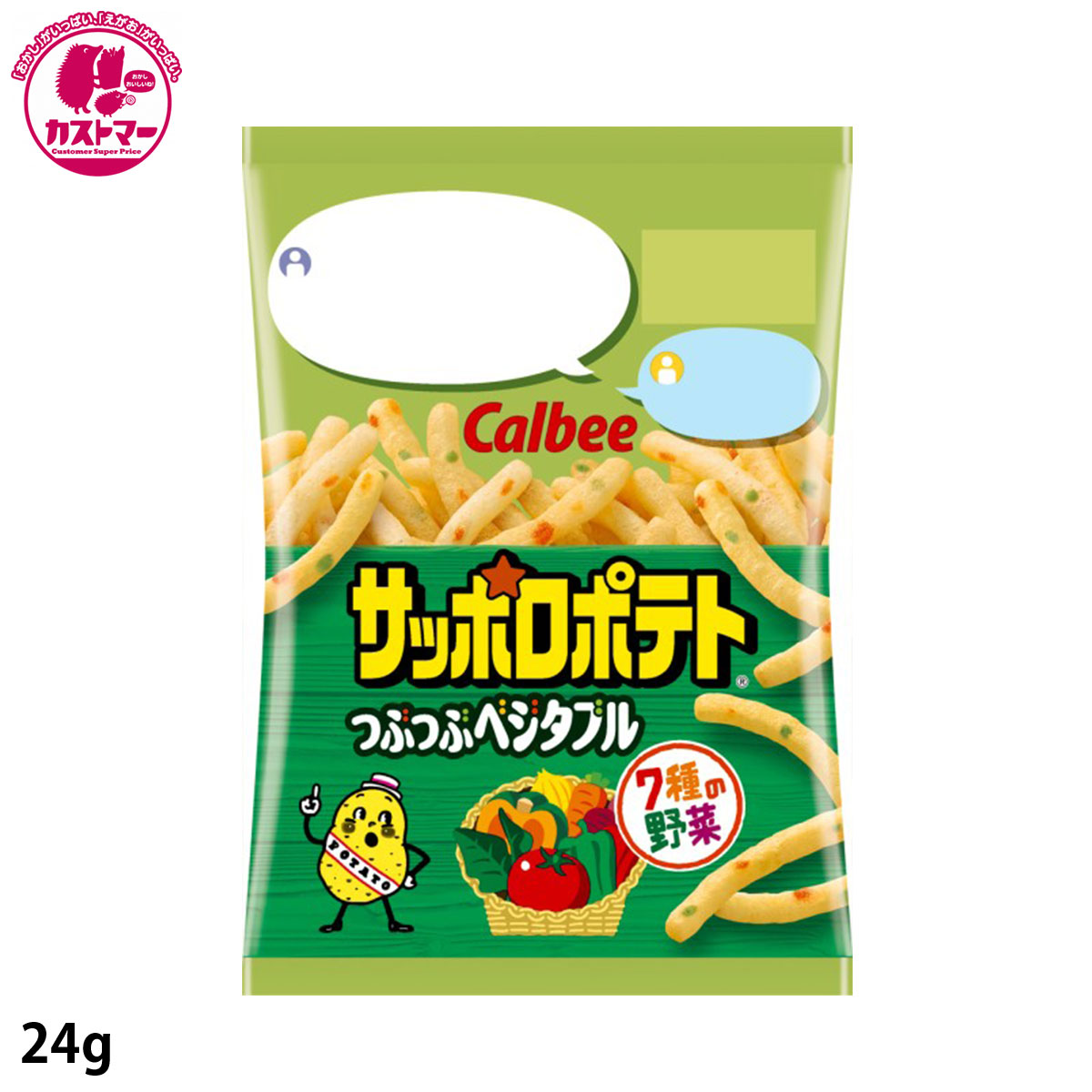 楽天市場】【さやえんどうさっぱりしお味 ミニ4 48g×10 】 カルビー おかし お菓子 おやつ 駄菓子 こども会 イベント パーティ 景品  まとめ買い 大人買い 間食 スイーツ つまみ : お菓子の専門店 カストマー