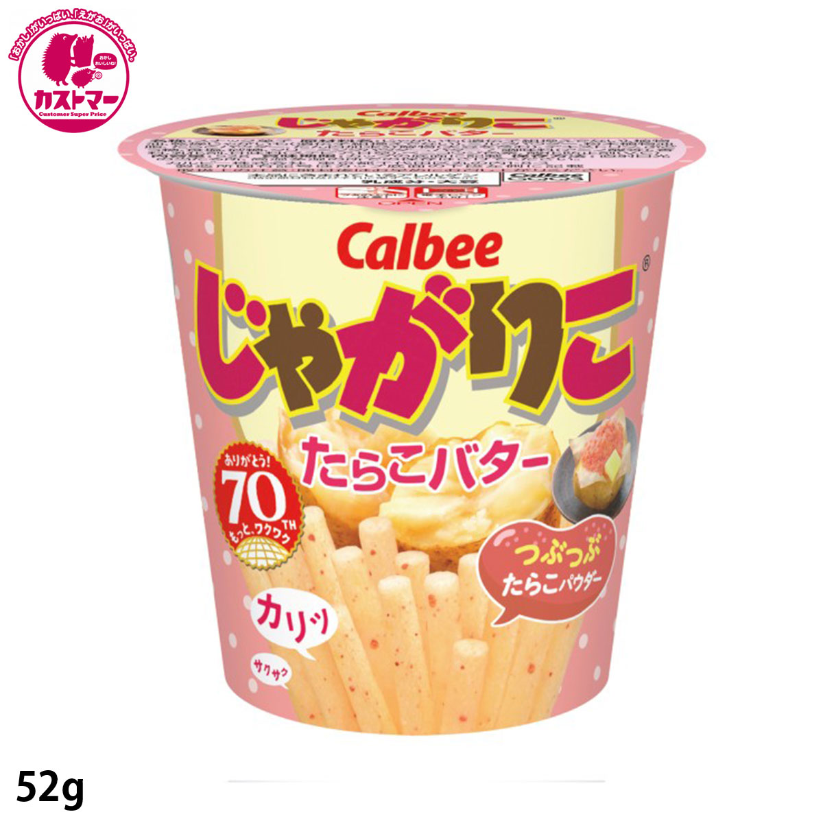 じゃがりこ　おやつカルパス　どん兵衛　お菓子コンテナ　中身無し　19個セット じゃがりこ おやつカルパス どん兵衛 お菓子コンテナ 中身無し