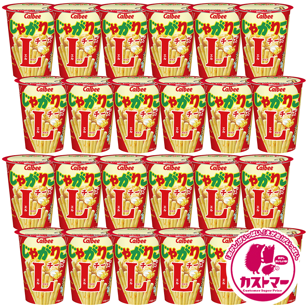 楽天市場】カルビー じゃがりこ チーズ Lサイズ 66g × 48個 箱 買い