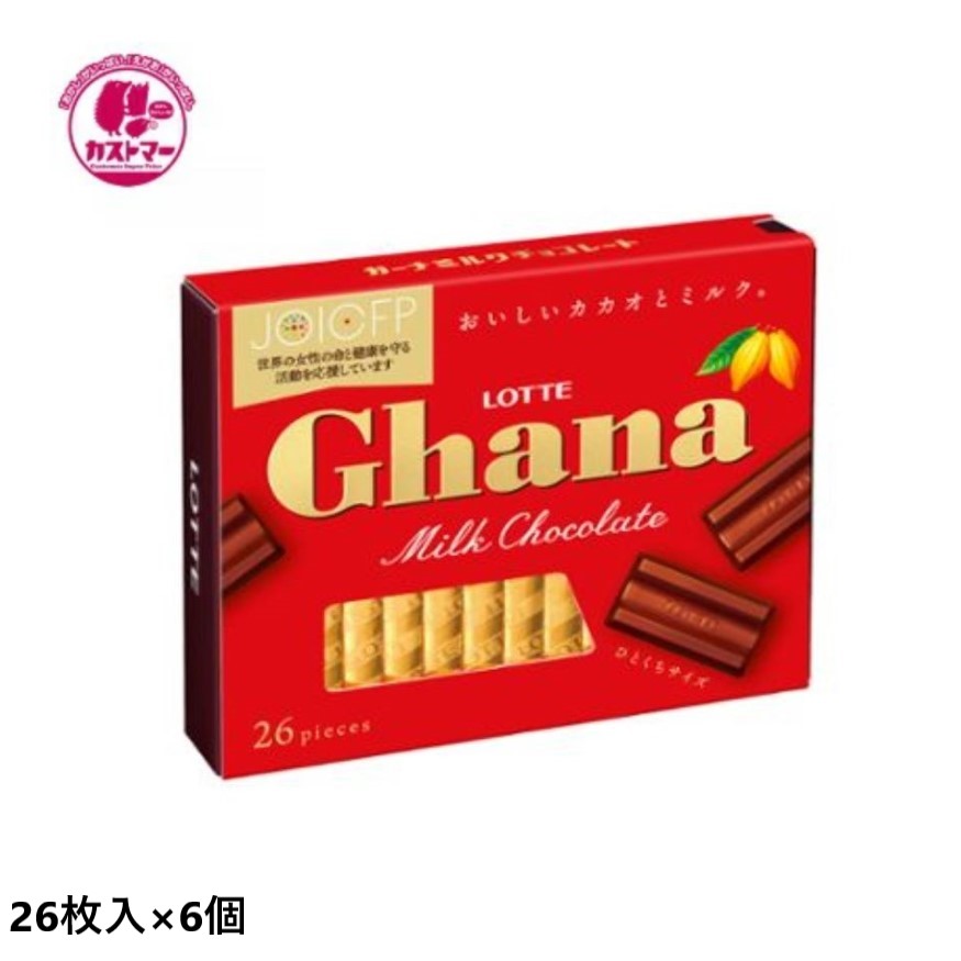 楽天市場】ロッテ ガーナミルクエクセレント 48個セット(1ケース