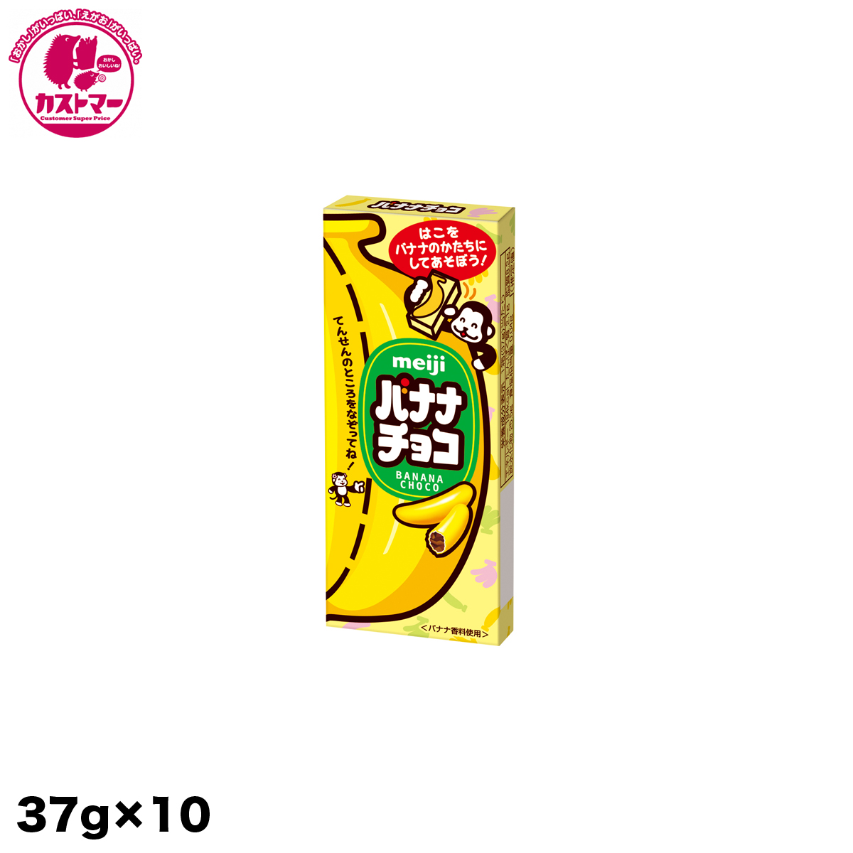 楽天市場 バナナチョコ 37g 明治 ひとつ 保冷 おかし お菓子 おやつ 駄菓子 こども会 イベント 景品 カストマー