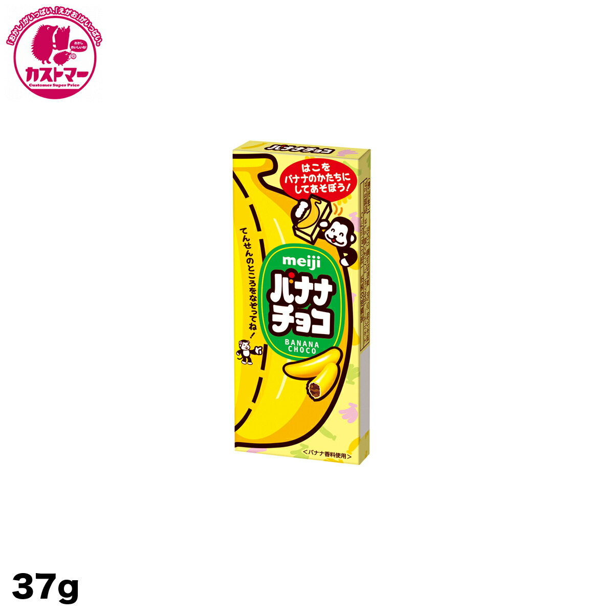 楽天市場 バナナチョコ 37g 明治 ひとつ 保冷 おかし お菓子 おやつ 駄菓子 こども会 イベント 景品 カストマー