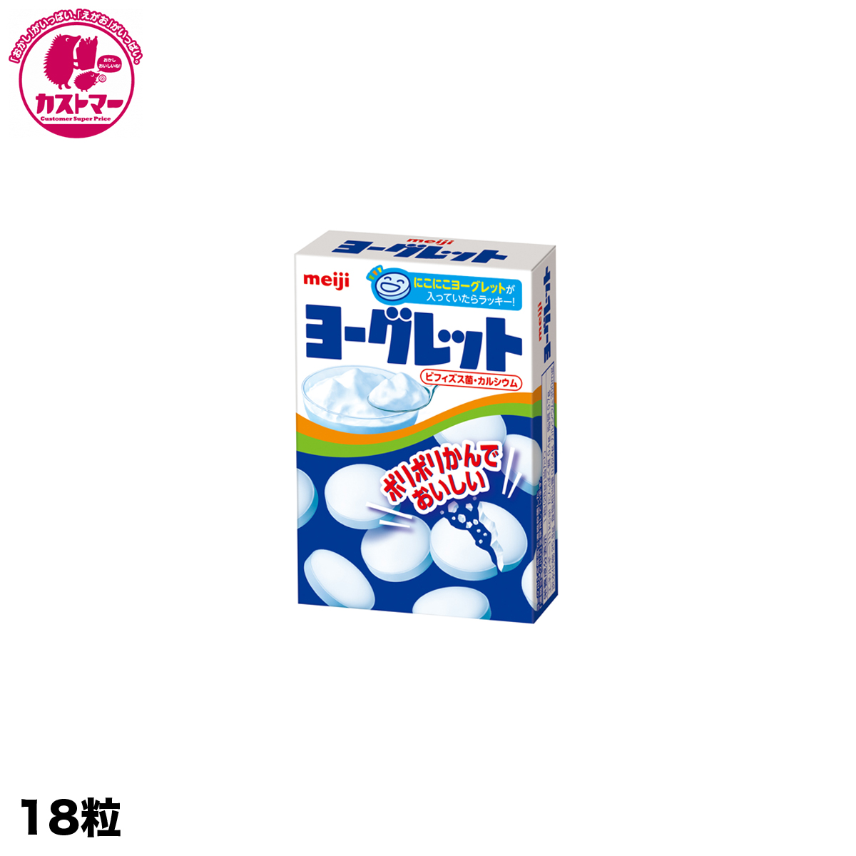 明治 ひとつ おかし お菓子 おやつ 駄菓子 こども会 イベント 景品 豪華