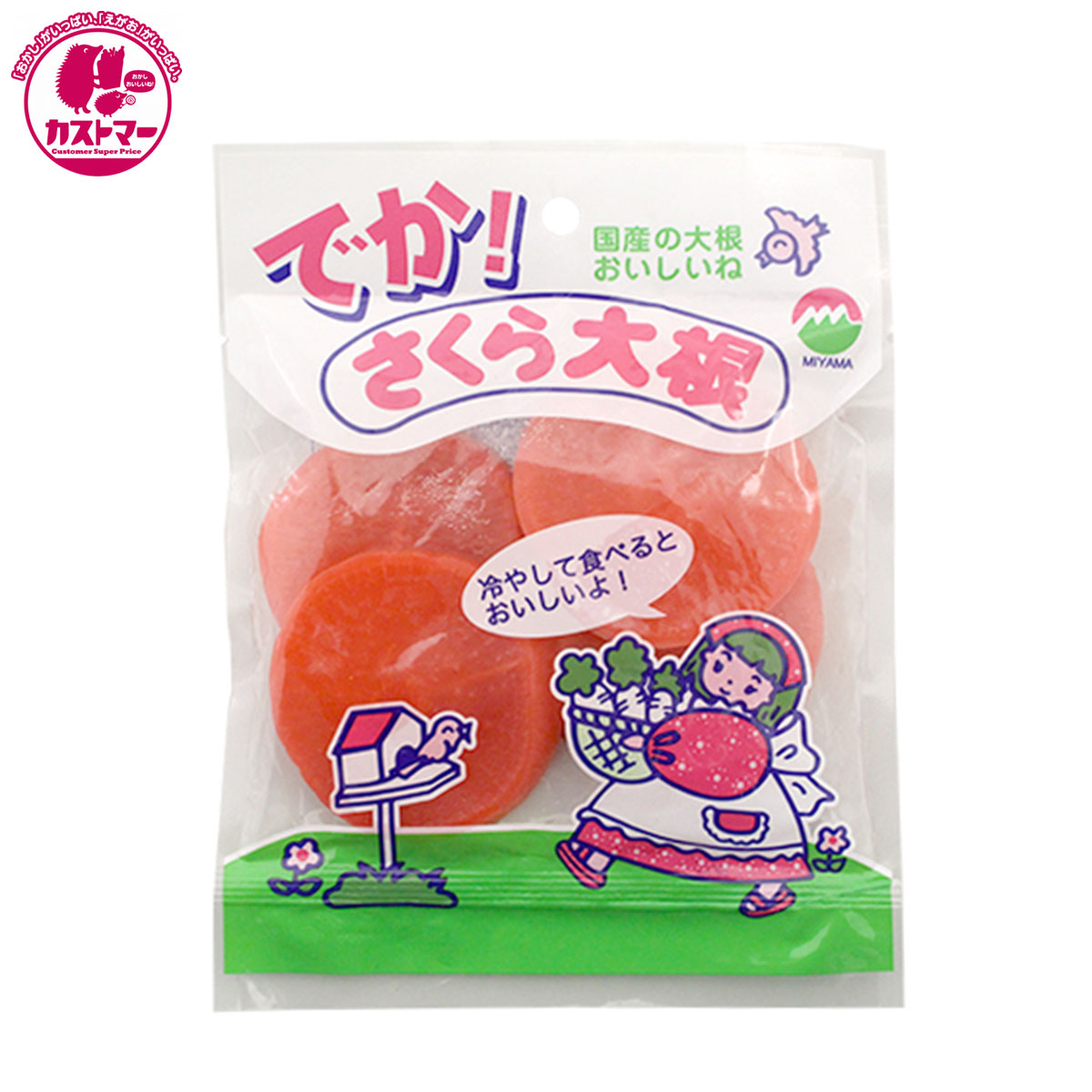 楽天市場 でかさくら大根 4枚 やおきん ひとつ おかし お菓子 おやつ 駄菓子 こども会 イベント 景品 カストマー