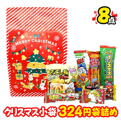 【楽天市場】クリスマス小袋 300円 【 カストマー 詰め合わせ お菓子 】 袋詰め おかし お菓子 おやつ 駄菓子 こども会 イベント 催事