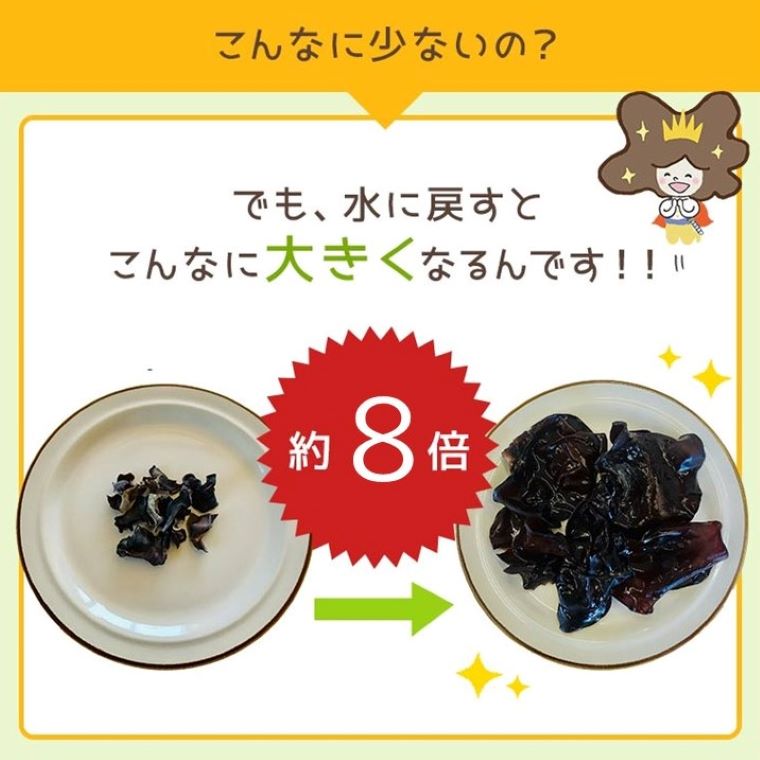 【値下げしました!!】全国送料無料【国産無農薬】愛知県産乾燥きくらげホール・スライスのセット!!※今だけ新商品『きくらげ王子のおみそ汁』1個プレゼント!!