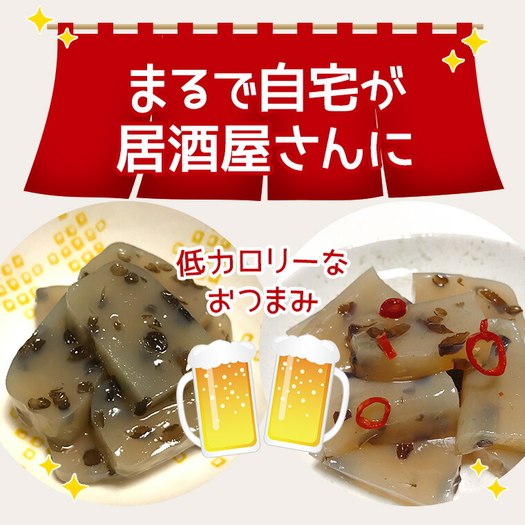 【赤・黒パンダこんにゃく選べる6個】【送料無料】おつまみ無農薬国産愛知県産キクラゲきくらげ木耳国産きくらげ国産木耳乾燥こんにゃくコンニャクパンダお酒おかず手軽簡単酒のつまみ低カロリーダイエットビール味付き
