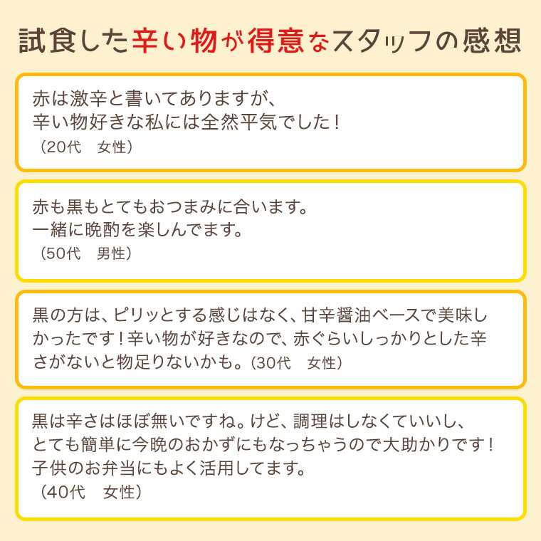 【赤・黒パンダこんにゃく選べる6個】【送料無料】おつまみ無農薬国産愛知県産キクラゲきくらげ木耳国産きくらげ国産木耳乾燥こんにゃくコンニャクパンダお酒おかず手軽簡単酒のつまみ低カロリーダイエットビール味付き