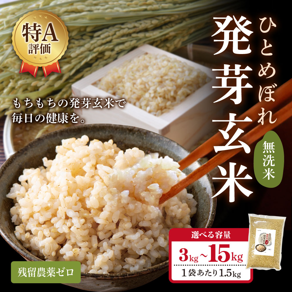 玄米15kg（5kg×3袋）令和５年産新米ミルキークイーン 精米・分搗き米対応 Amazon.co.jp: 野沢農産 米 お米 玄米 5キロ 特別栽培米