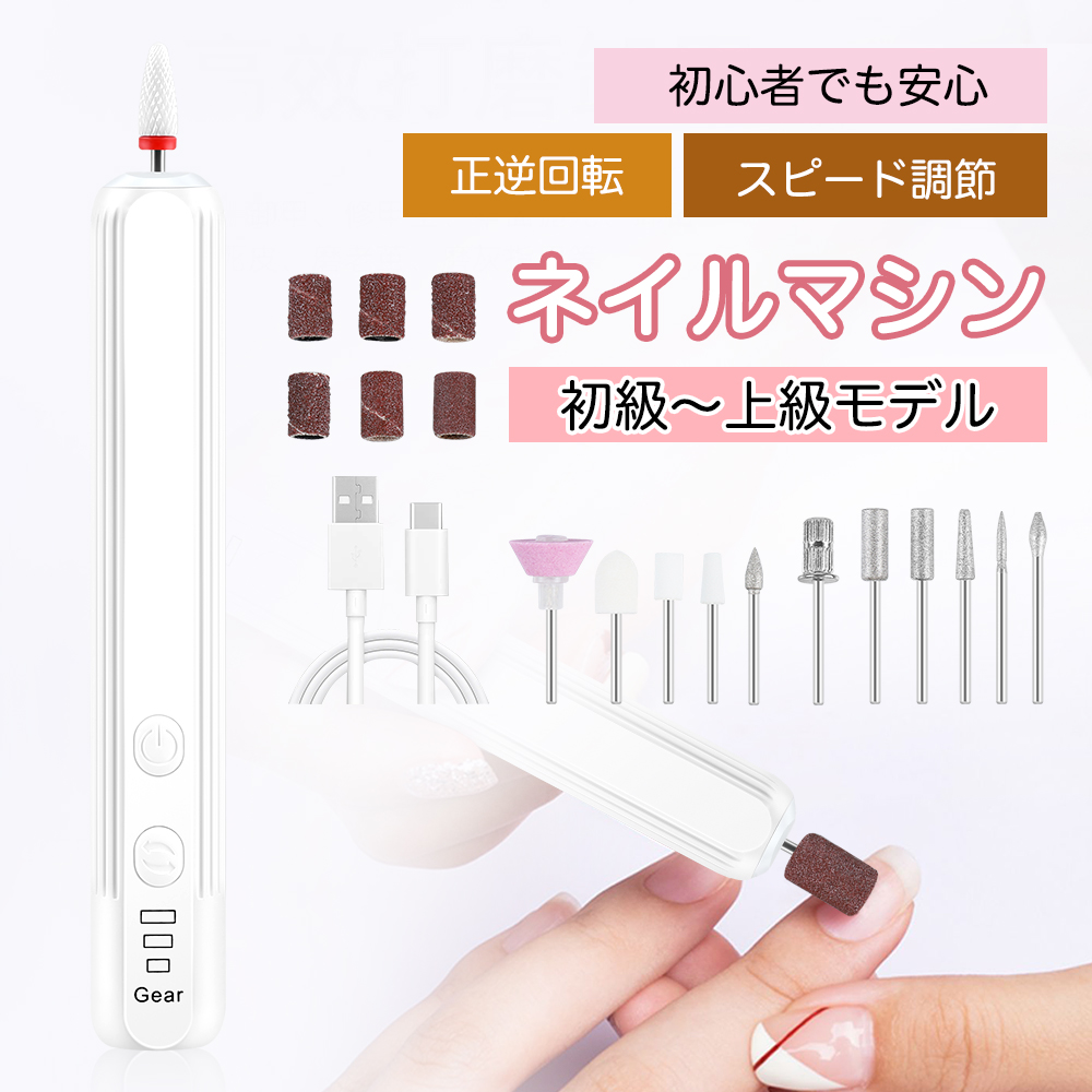 楽天市場】ネイルマシン ネイルオフ 電動ネイルマシン