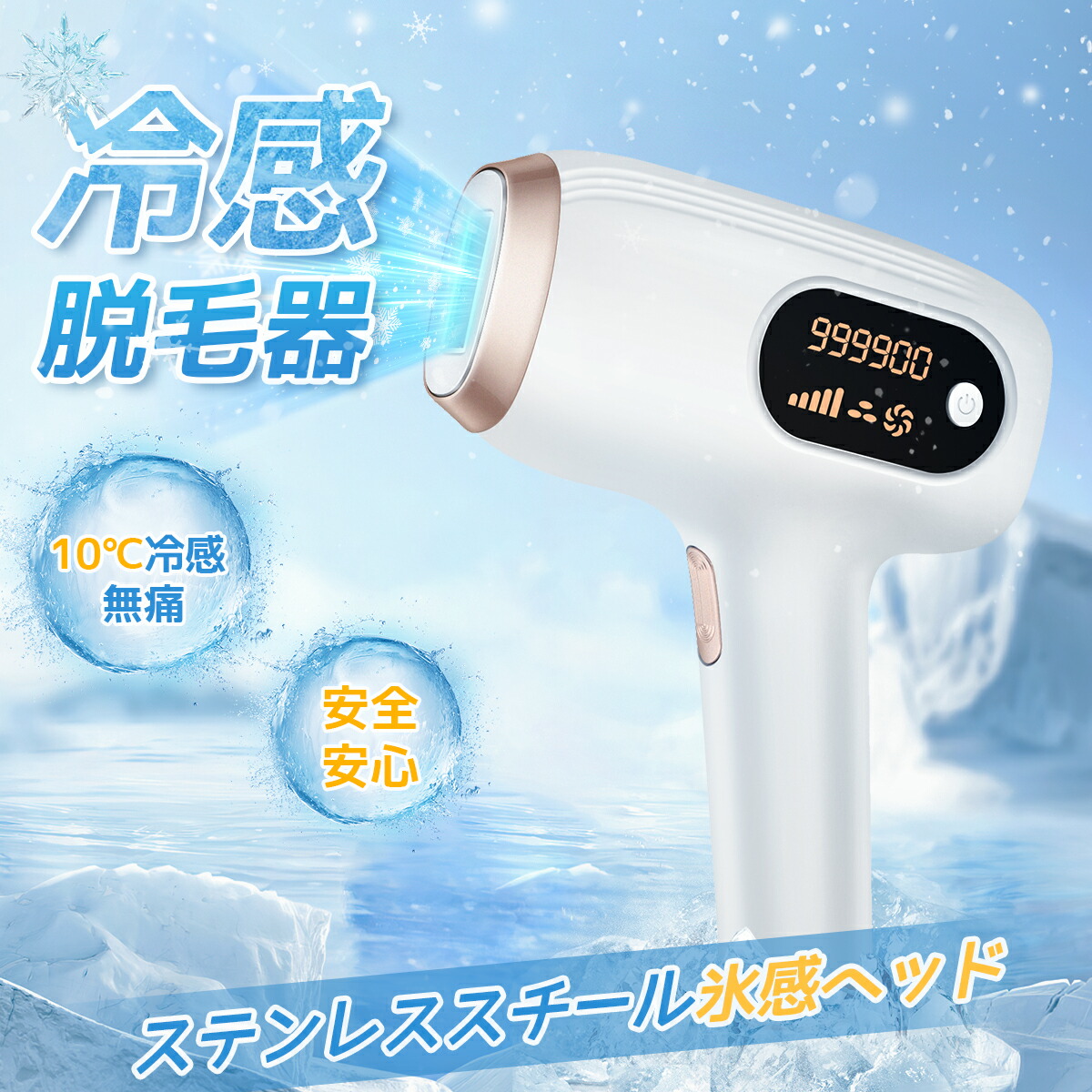 【数量限定】冷却脱毛器クールフラッシュボーテ 脱毛器 光美容器 光脱毛器 家庭用 楽天市場】冷却脱毛器 クールフラッシュボーテ ツルスベ 光美容