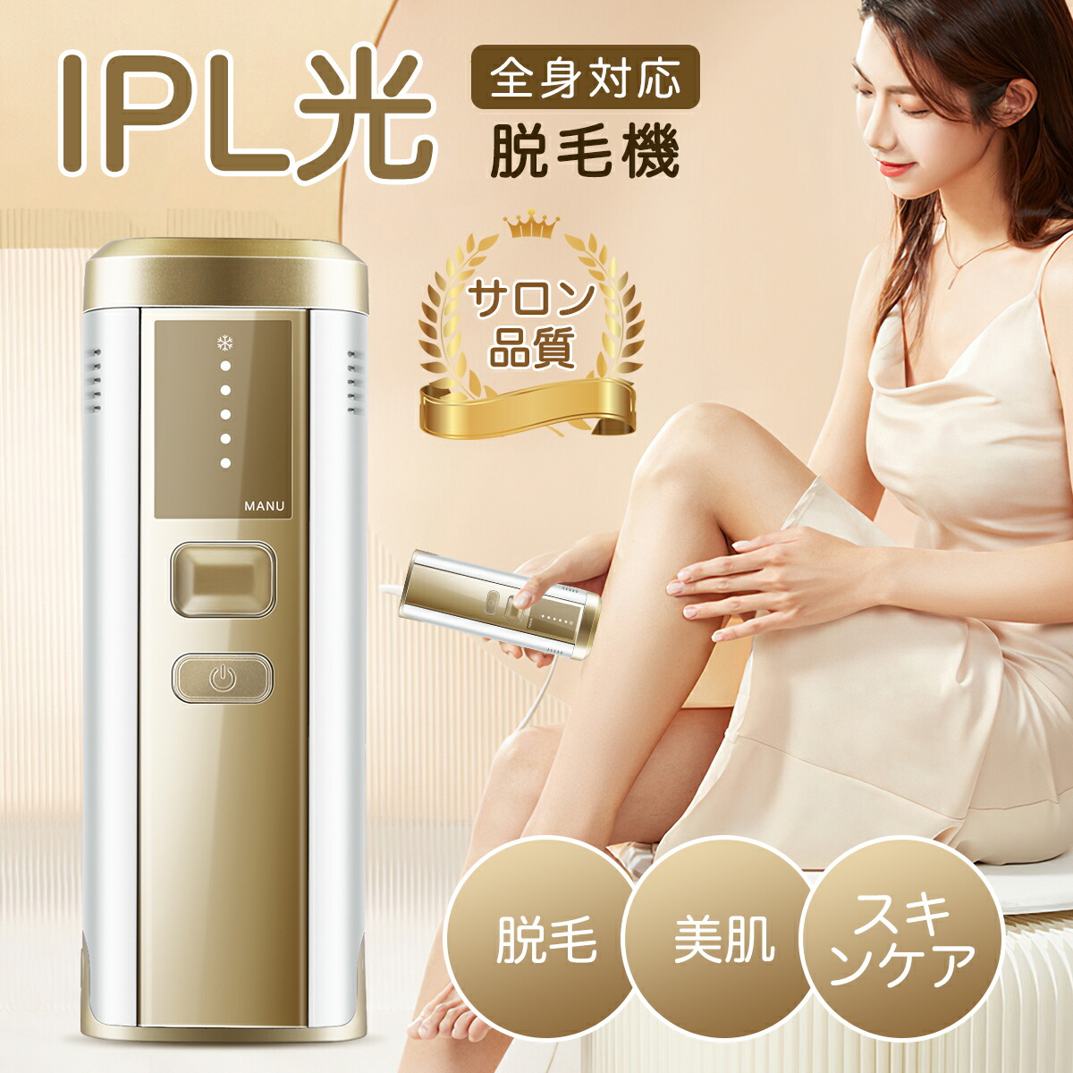 正規品販売！ 楽天市場】脱毛器 vio対応 【サロン級HIPL光脱毛器?99万発照射 ボディ・フェイスケア