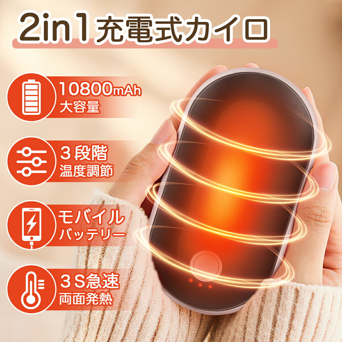 充電式ハンドウォーマー Amazon.co.jp: JISULIFE 充電式カイロ 3秒両面急速発熱 9000mAh