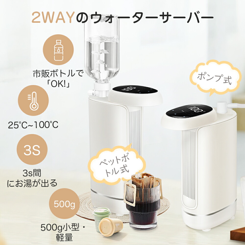 温冷水機　VERSOS VS-WS100 冷水・温水対応 ベルソス 楽天市場】ベルソス ペットボトル 温冷水サーバー 2L対応 VS