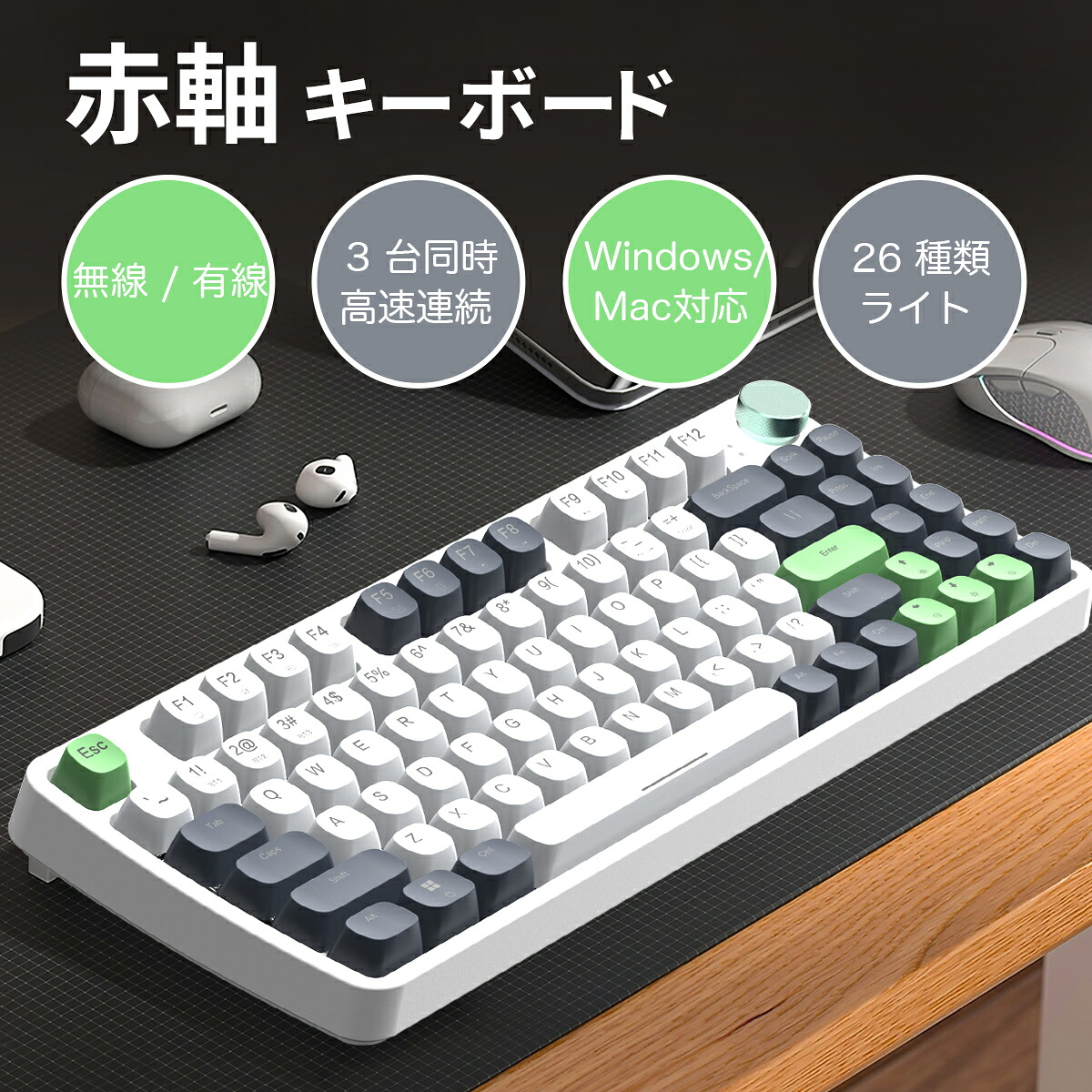 ★★鍵盤 赤軸 無線電話/有線 機械的  マイコン用 ゲーミングキーボード 熱っぽい切りかえる pc  調光役立つこと 長時間当て嵌める 御役目用 取り組み用 複数形当て嵌める 2.4G＆Bluetooth 5.3 Windows/Mac os相応う 差し上げ物
