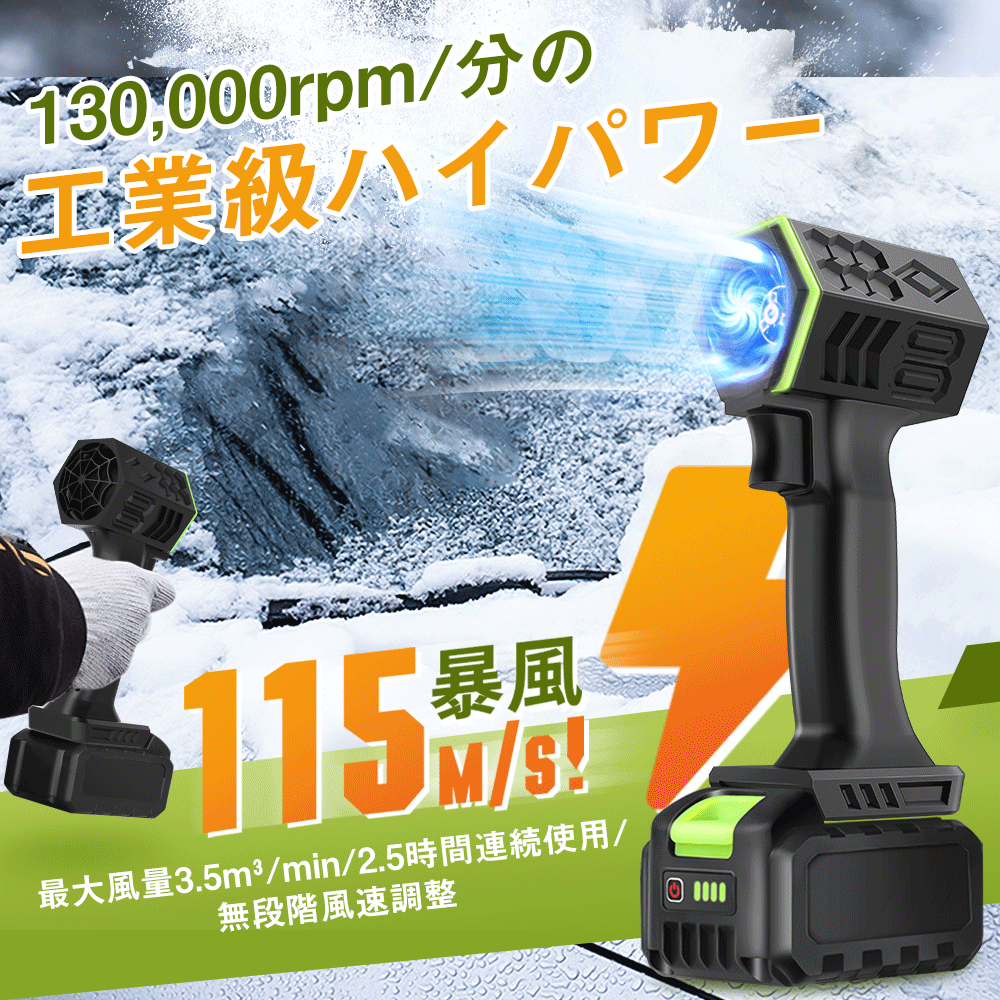 ★10%offクーポン★エアダスター 電動 ブロワー 115m/s 130,000RPM 無段階変速 充電式 洗車 強力 電動エアダスター 大容量 車 除雪 掃除機 車用掃除機 小型 エアーダスター キーボード 掃除 pc パソコン 最強 強力風力 LED照明｜カシキド店