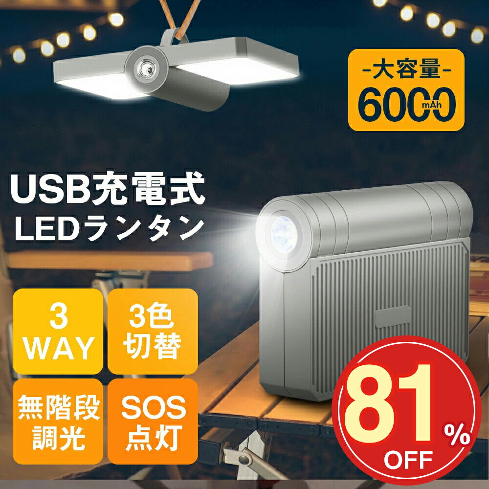 Amazon.co.jp: Yupola LEDランタン ポータブル 1台多役