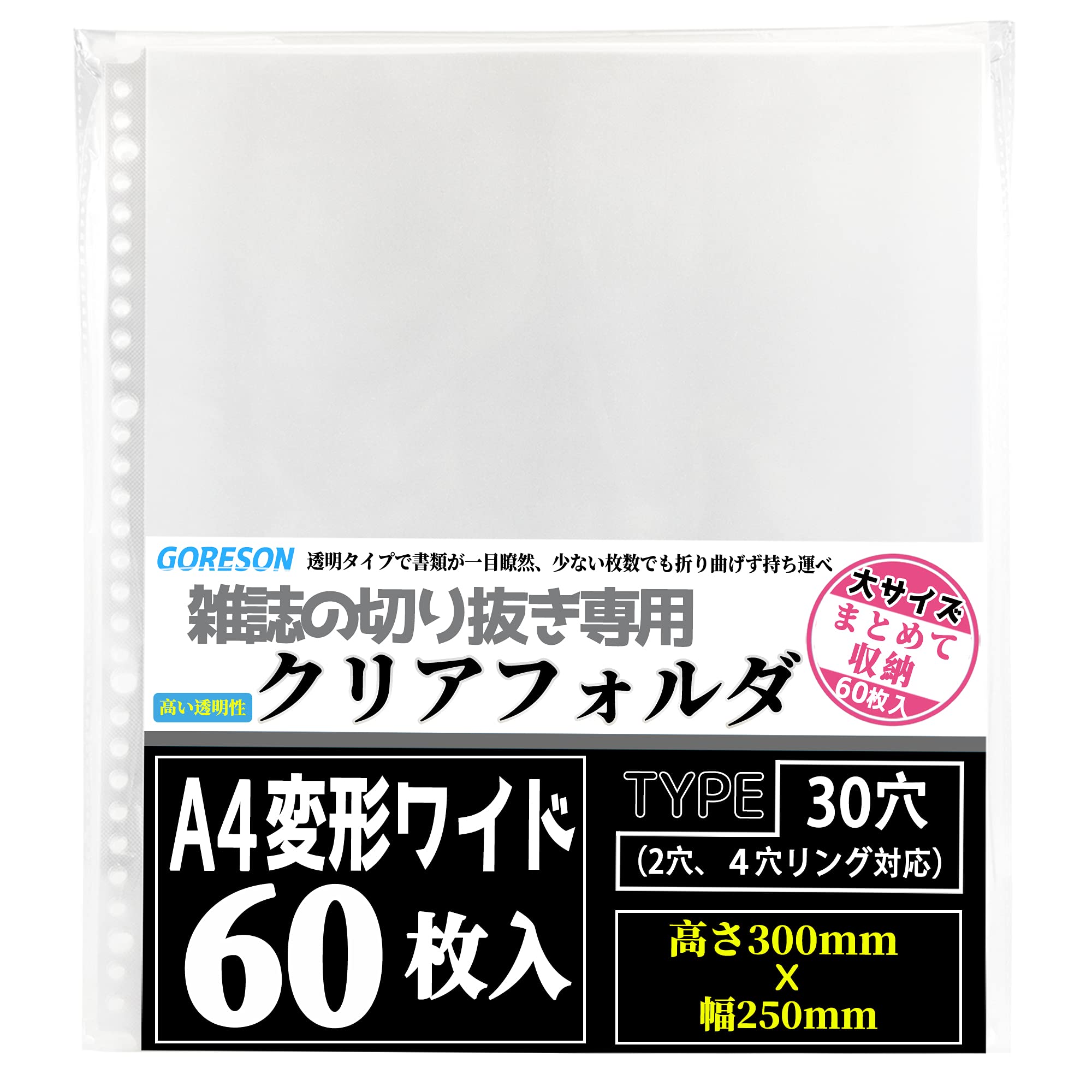 【専用】雑誌切り抜き 雑誌 切り抜き マガジン 等に A4変形ワイド リフィル 30穴 2穴 4
