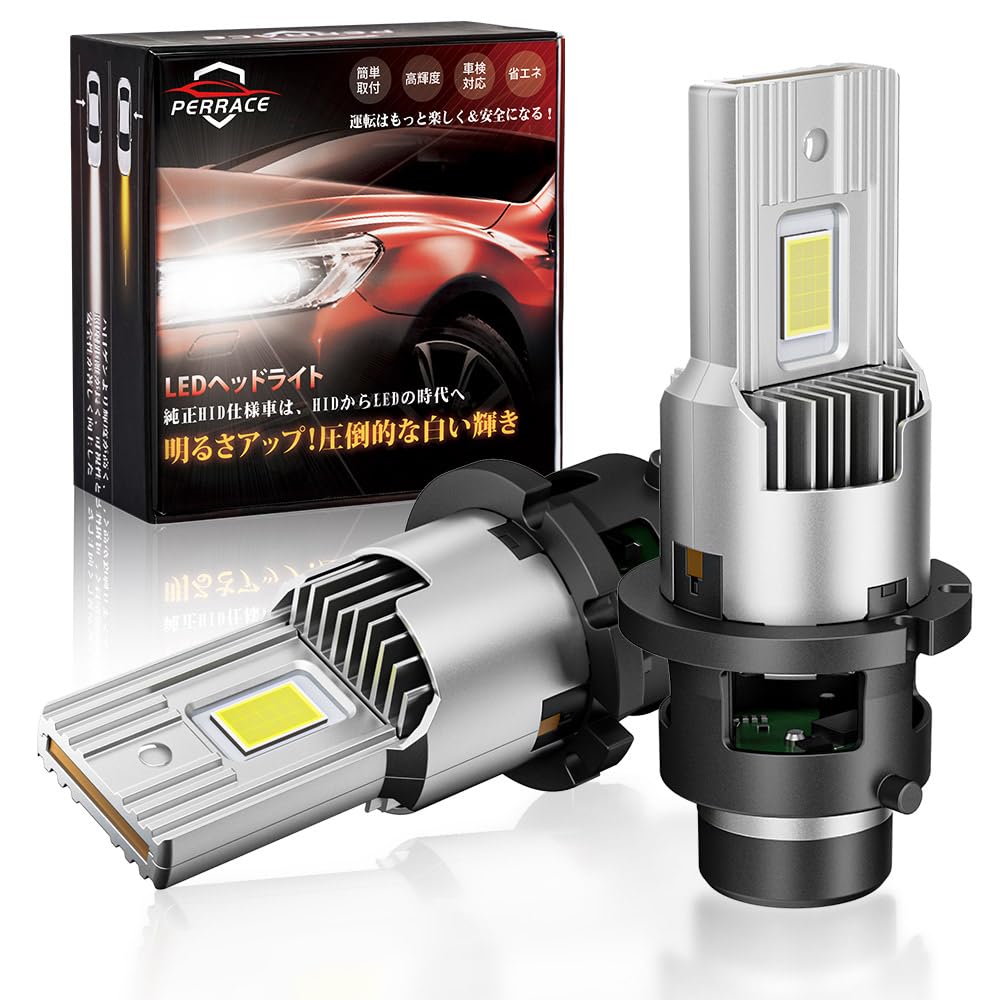 一体型 d2s led ヘッドライト ポン付け d2r ledバルブ 車検対応 ヘッドライトバルブ d2s led 爆光 led化 交換 35w 6500k 12V対応 キャンセラー内蔵 2個入り