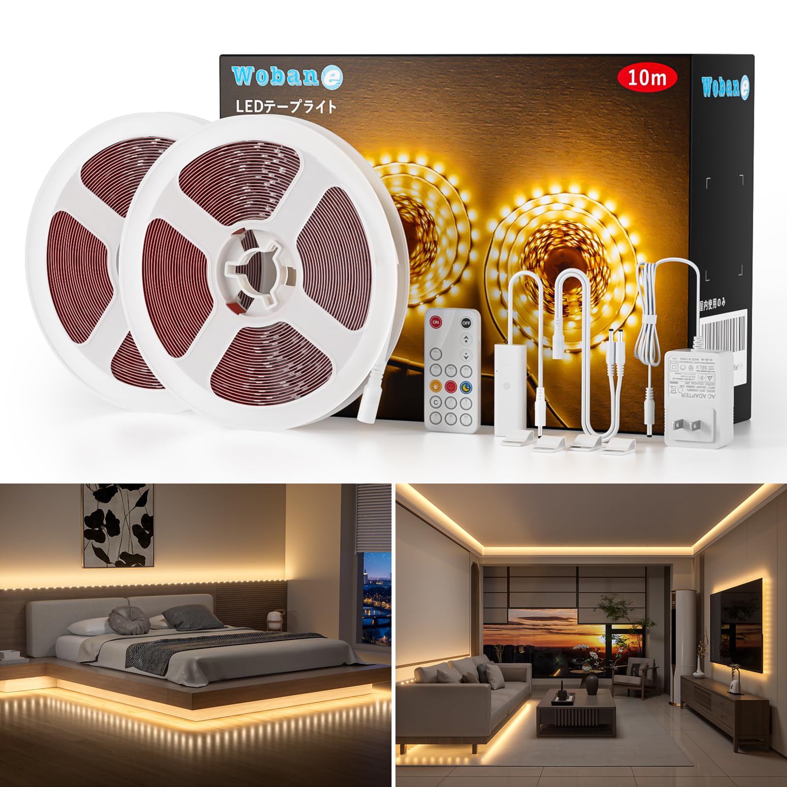 led テープライト 10m 高輝度 1760lm 間接照明【リモコン付/無段階調光/5段階消灯タイマー /メモリー機能】工事不要 貼れるledライト 5m*2本 部屋 薄型 室内?玄関?廊下?キッチン?店舗?階段?棚下 diy照明 PSE認証済 電球色 明るい ロープライト