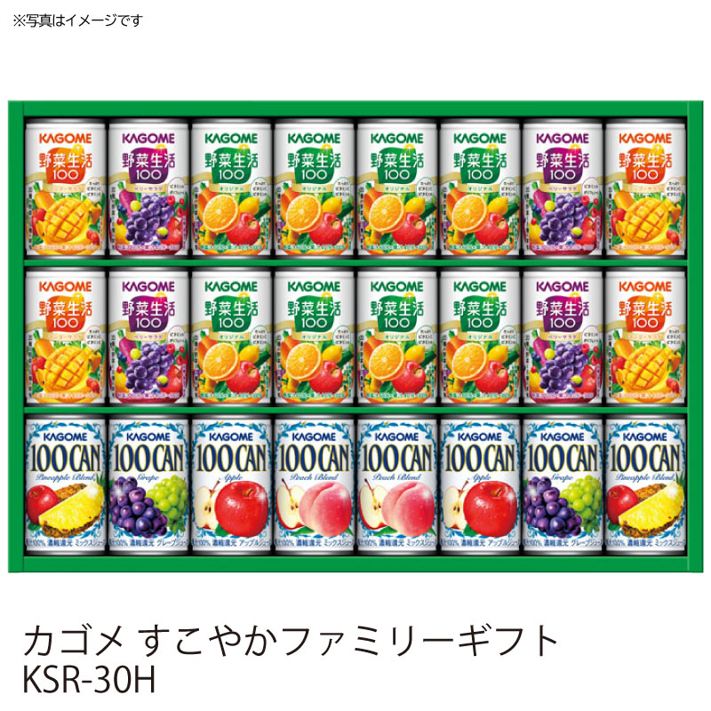 楽天市場】御歳暮 ソフトドリンク 野菜ジュース カゴメ ウィンター