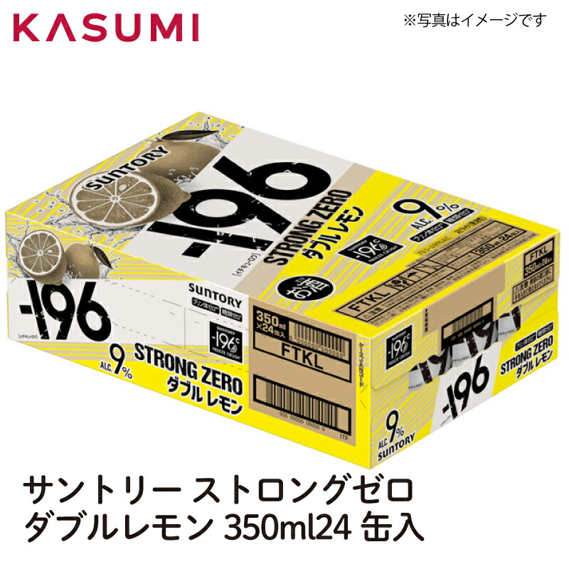 楽天市場】【送料無料】サントリー ストロングゼロ ダブルレモン