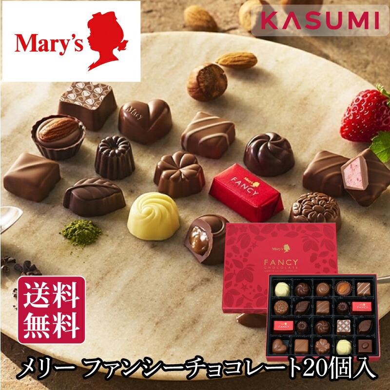 楽天市場】バレンタイン メリーチョコレート ファンシーチョコレート