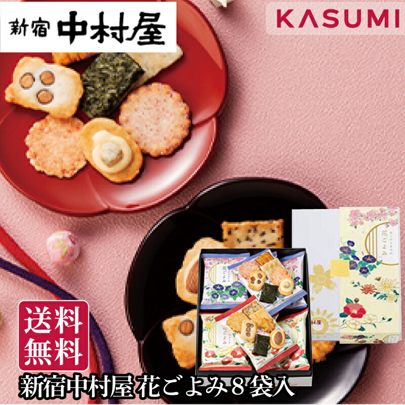 楽天市場】月の菓 〔10個入〕 新宿 中村屋 和菓子 饅頭 まんじゅう 個 